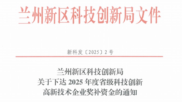 喜訊！專精特新化工產(chǎn)業(yè)孵化基地內(nèi)入駐企業(yè)獲62.5萬元獎補(bǔ)資金